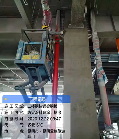 钢结构防火涂料施工